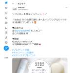 「「inaho」洗顔石鹸とオールインワンゲルのセット」の画像