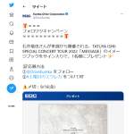 「石井竜也さんコンサートツアーイメージブック（サイン入り）」の画像