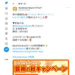 「Amazonギフト券1000円分」の画像