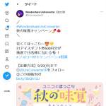 「31アイスギフト券500円分」の画像