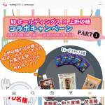 「ミレービスケット・黒糖蜜・和三蜜糖・焚黒糖」の画像