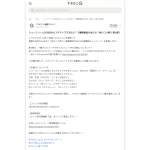 「十勝スロウフードの牛とろフレーク」の画像