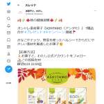 「モントワール「ASHITAMO」シリーズより7品」の画像