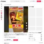 「秋の新商品のお菓子２種」の画像