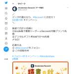 「Kindle電子書籍リーダー、デジコ500円分*10名様」の画像