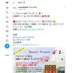 「CHICKEN WORKS「高級トマト純あま 生しぼりトマトジュース」」の画像