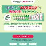 「無煙調理器など」の画像