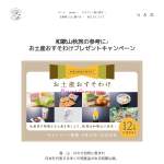 「和歌山県名産品スイーツboxesセット」の画像