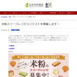 「JA全農が運営する「みのりカフェ」でメニュー採用　JAタウンギフトカード2万円分」の画像