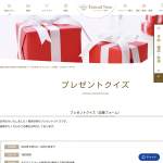 「ホテルエピナール那須（栃木県）ツインルーム平日宿泊券（1泊2食付）」の画像