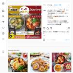 「秋の韓国鍋、どっちが気分？キャンペーン」の画像