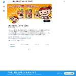 「新商品「ごはんにイチおし」10Pセット」の画像