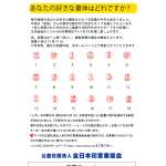 「３千円分のQUOカード・印鑑捺印マット」の画像