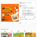 「ハロウィントートバッグ」の画像