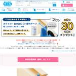 「音の出にくい透明テープ １０巻」の画像