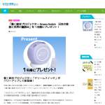 「動く絵本プロジェクター Dream Switch　日本の昔話と世界の童話50」の画像