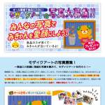 「オリジナルQUOカード500円分（50名様）」の画像