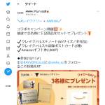 「Amazonギフト券、クレイヴァルス&reg;グッズ」の画像