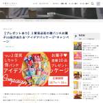 「アイデアパッケージの超豪華お菓子10品詰合せ」の画像