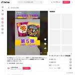 「無限かりんとう/イモア葡萄蜜」の画像