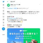 「韓国・ソウル行きの往復航空券・「ブルダックシリーズ」豪華セット」の画像