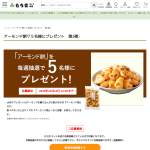 「アーモンド餅」の画像