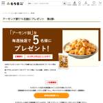 「アーモンド餅」の画像