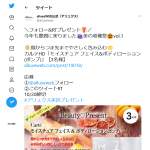 「カルテHD「モイスチュア フェイス&ボディローション(ポンプ)」」の画像