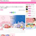 「BCL『サボリーノ』フェイスマスク2種」の画像