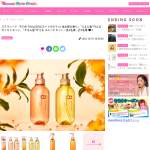 「ステラシード『8 THE THALASSO(エイトザタラソ) 金木犀の香り』2種」の画像