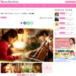 「映画『耳をすませば』プレスシート(非売品)」の画像