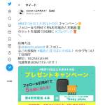 「単4形充電池4本 ＆ Gosy（モバイルバッテリーにもなる充電器）のセット」の画像