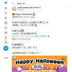 「5,000円分相当の【山盛りお菓子】」の画像