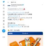 「映画『バッドガイズ』オリジナルステーショナリーセット」の画像