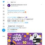 「スタバギフトカード1,000円分」の画像