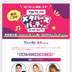 「Amazonギフト券1,000円分」の画像