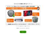 「ルンバi2/Nintendo Switch/アイリス電気圧力鍋/Abien MAGIC GRILL」の画像