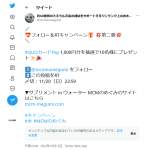 「QUOカードPay1,000円分」の画像
