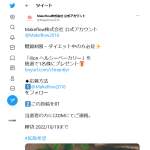 「ilion ヘルシーベーカリー」の画像