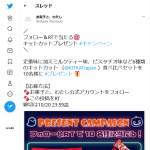 「ネスレ日本「キットカット 」6品」の画像