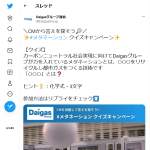 「1,000円分のAmazonギフト券」の画像