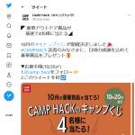 「大人気パセコの石油ストーブセット(約2万円相当)をはじめ豪華賞品」の画像