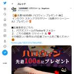 「インセクト スキンアクセサリー（虫柄タトゥーシール）」の画像