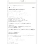 「DENEN いしかわ地サイダー6本セット」の画像