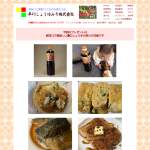 「超甘口で鍋料理やすき焼きが美味しくなる濃口醤油の早川の甘紫」の画像