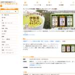 「伊勢茶ティーバッグ詰合せ（玉露・煎茶・玄米茶）【伊勢茶　川原製茶】」の画像