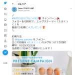 「エッグスチーマー　たまくっく」の画像