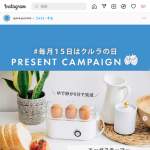 「エッグスチーマー　たまくっく」の画像