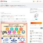 「メグたんランチトート、メグたんスマホリング」の画像