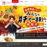 「シロカの全自動炊飯土鍋ほか豪華賞品」の画像